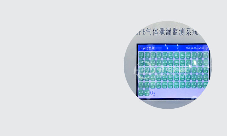 SF6在線監(jiān)測(cè)